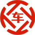 平武昇腾云汽车抵押贷款公司 