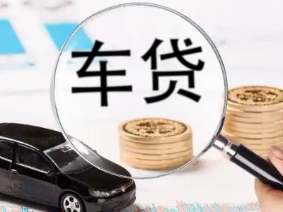 平武车辆抵押贷款什么情况会被认定为是违规?
