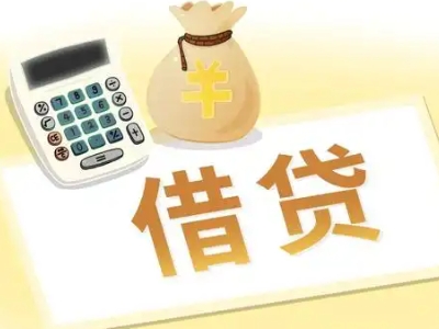 平武押车贷款:快速解决资金难题的便捷之道